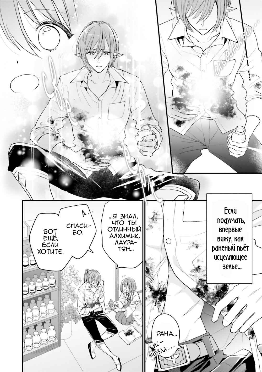 Yuusha-sama no Osananajimi to Iu Settei no Make Heroine ni Tensei Shita node, Chougoushi ni Job Change Shimasu. Chapter 16 - Page 11