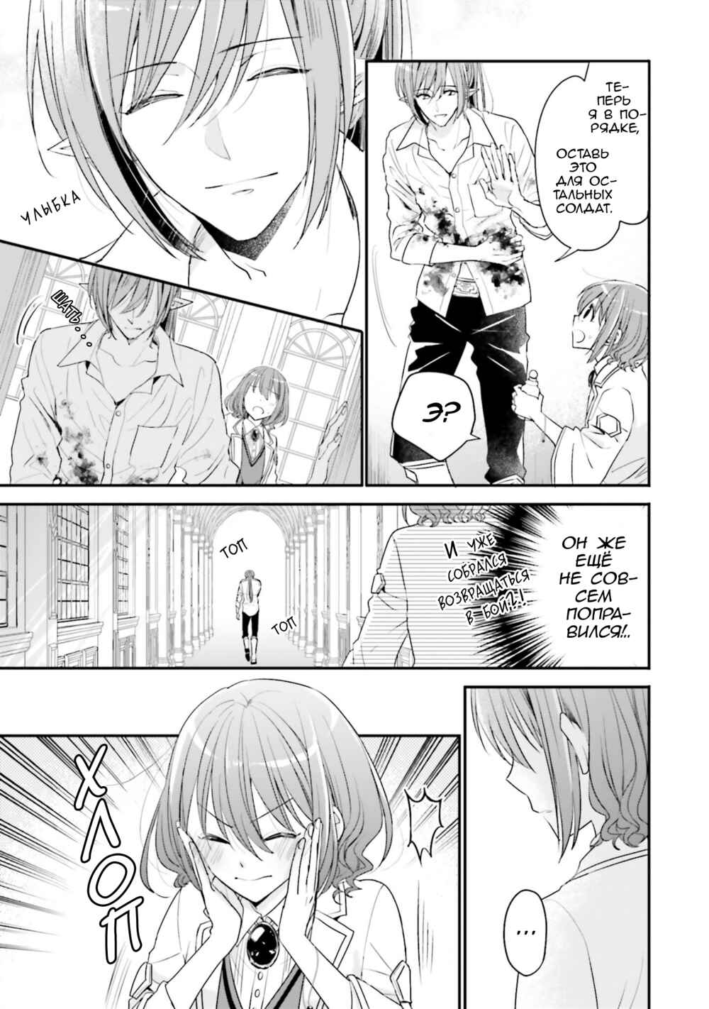 Yuusha-sama no Osananajimi to Iu Settei no Make Heroine ni Tensei Shita node, Chougoushi ni Job Change Shimasu. Chapter 16 - Page 12