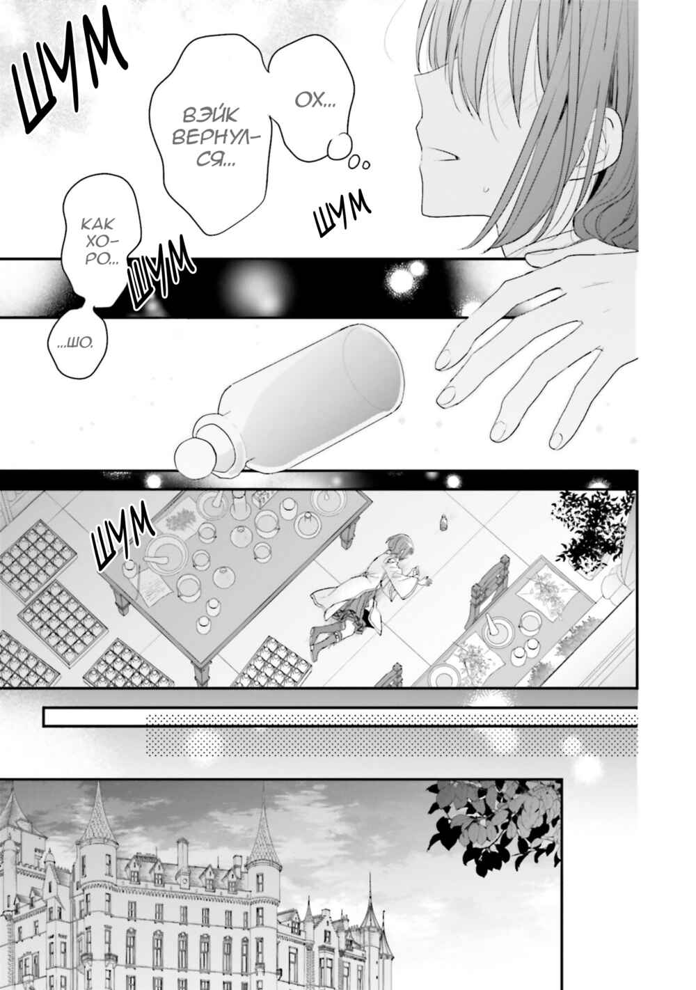 Yuusha-sama no Osananajimi to Iu Settei no Make Heroine ni Tensei Shita node, Chougoushi ni Job Change Shimasu. Chapter 16 - Page 14