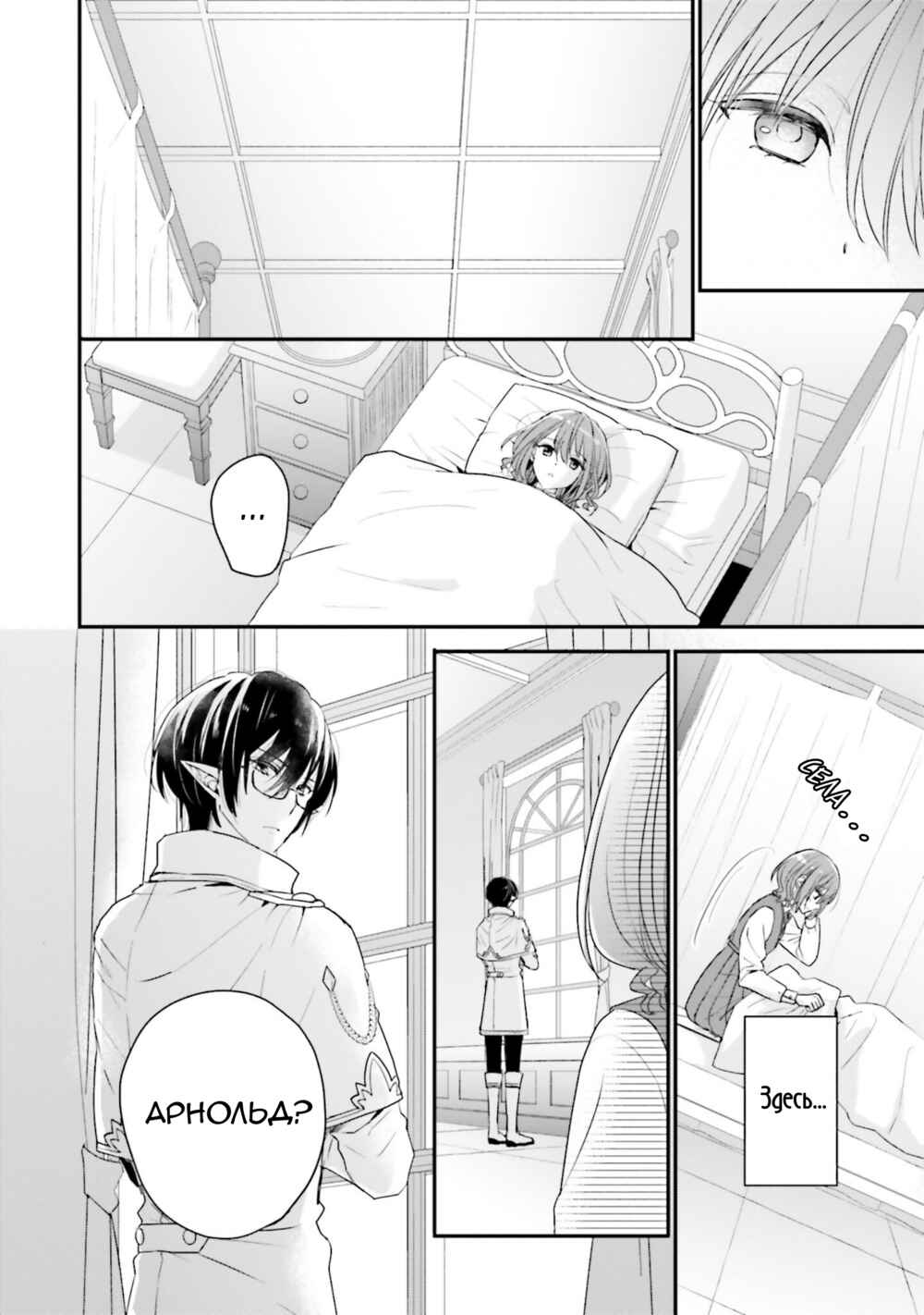 Yuusha-sama no Osananajimi to Iu Settei no Make Heroine ni Tensei Shita node, Chougoushi ni Job Change Shimasu. Chapter 16 - Page 15