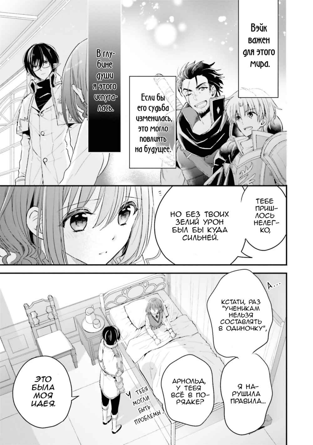 Yuusha-sama no Osananajimi to Iu Settei no Make Heroine ni Tensei Shita node, Chougoushi ni Job Change Shimasu. Chapter 16 - Page 18