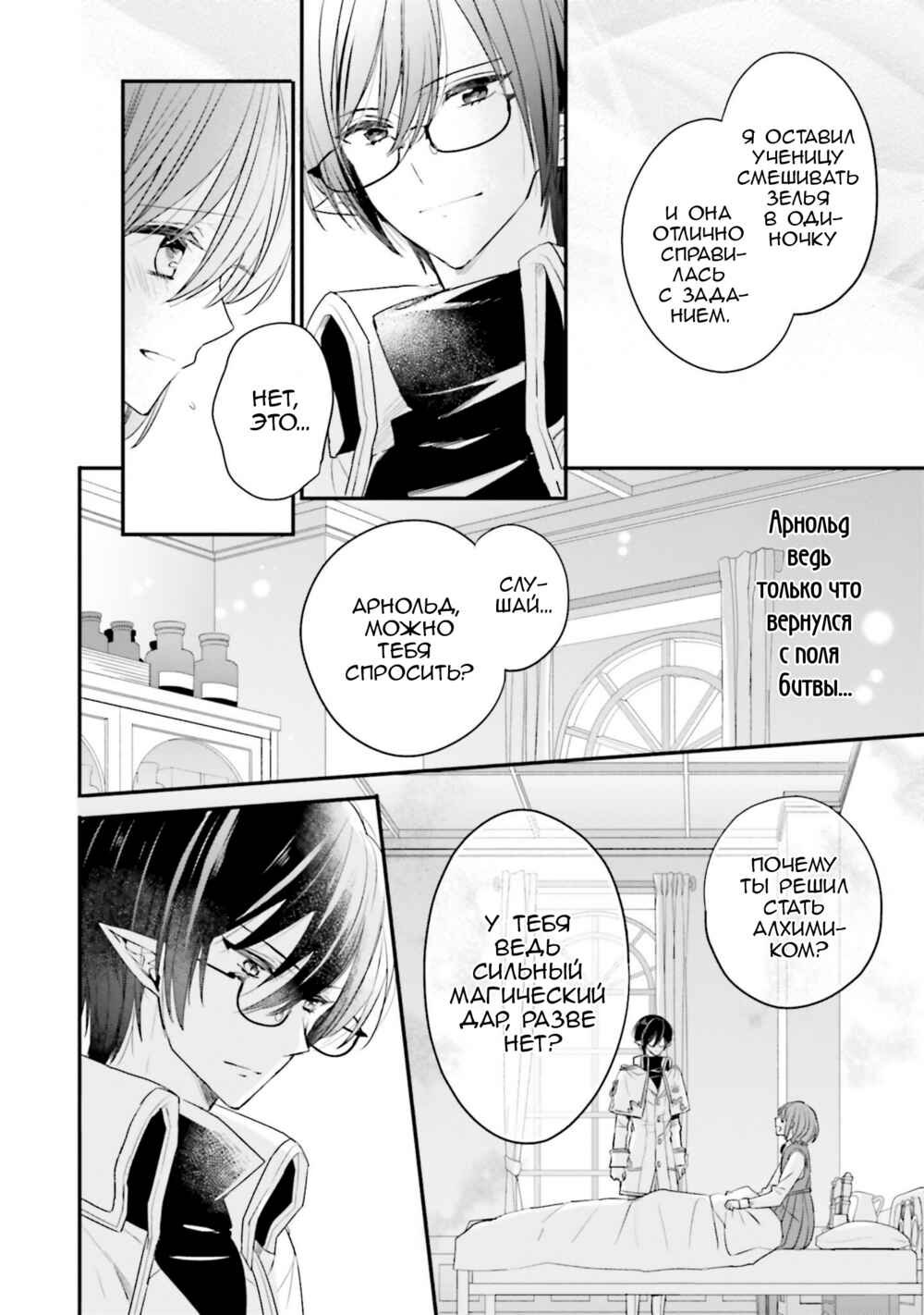 Yuusha-sama no Osananajimi to Iu Settei no Make Heroine ni Tensei Shita node, Chougoushi ni Job Change Shimasu. Chapter 16 - Page 19
