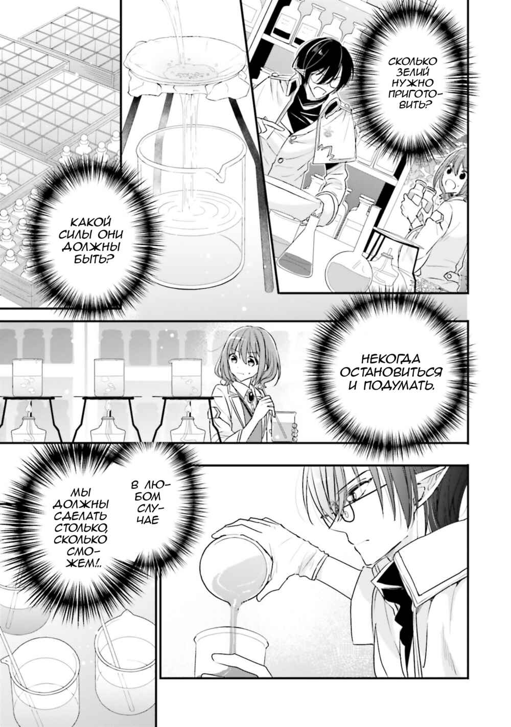Yuusha-sama no Osananajimi to Iu Settei no Make Heroine ni Tensei Shita node, Chougoushi ni Job Change Shimasu. Chapter 16 - Page 2