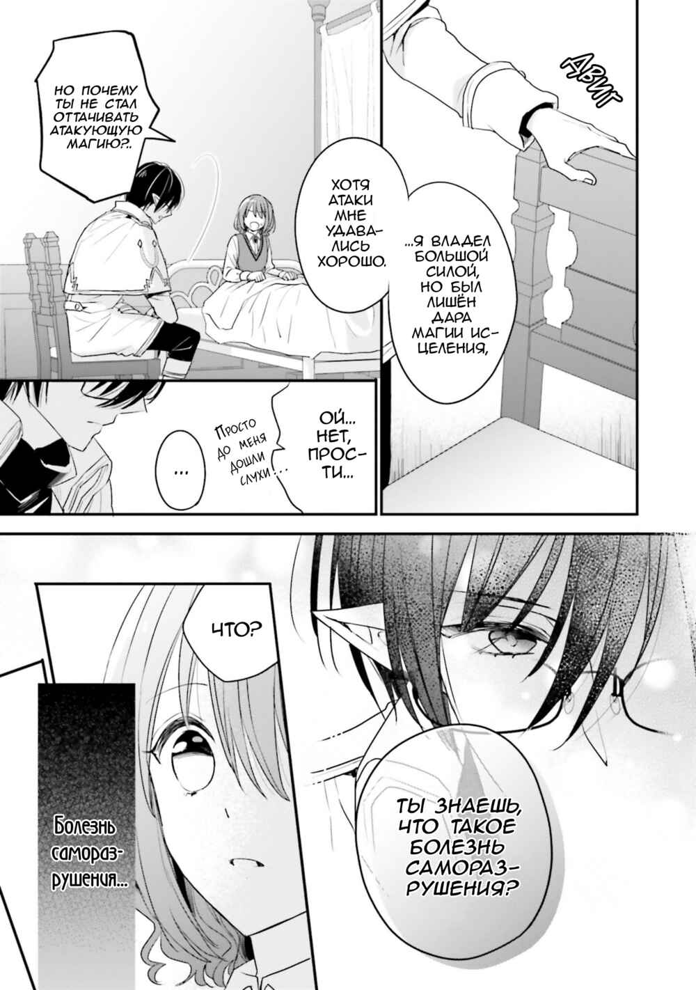 Yuusha-sama no Osananajimi to Iu Settei no Make Heroine ni Tensei Shita node, Chougoushi ni Job Change Shimasu. Chapter 16 - Page 20