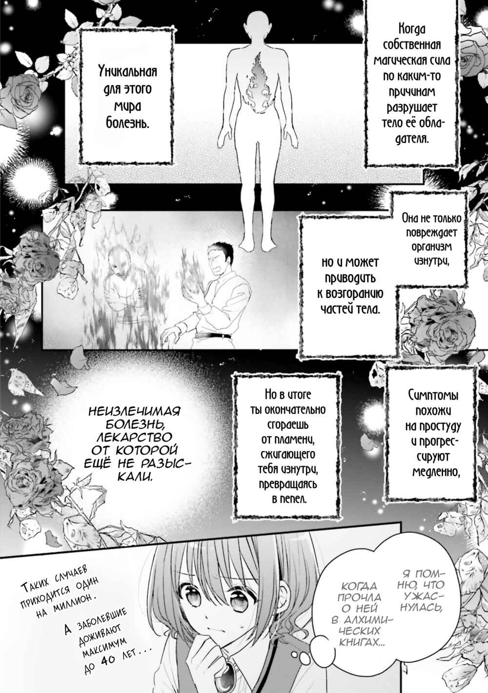Yuusha-sama no Osananajimi to Iu Settei no Make Heroine ni Tensei Shita node, Chougoushi ni Job Change Shimasu. Chapter 16 - Page 21