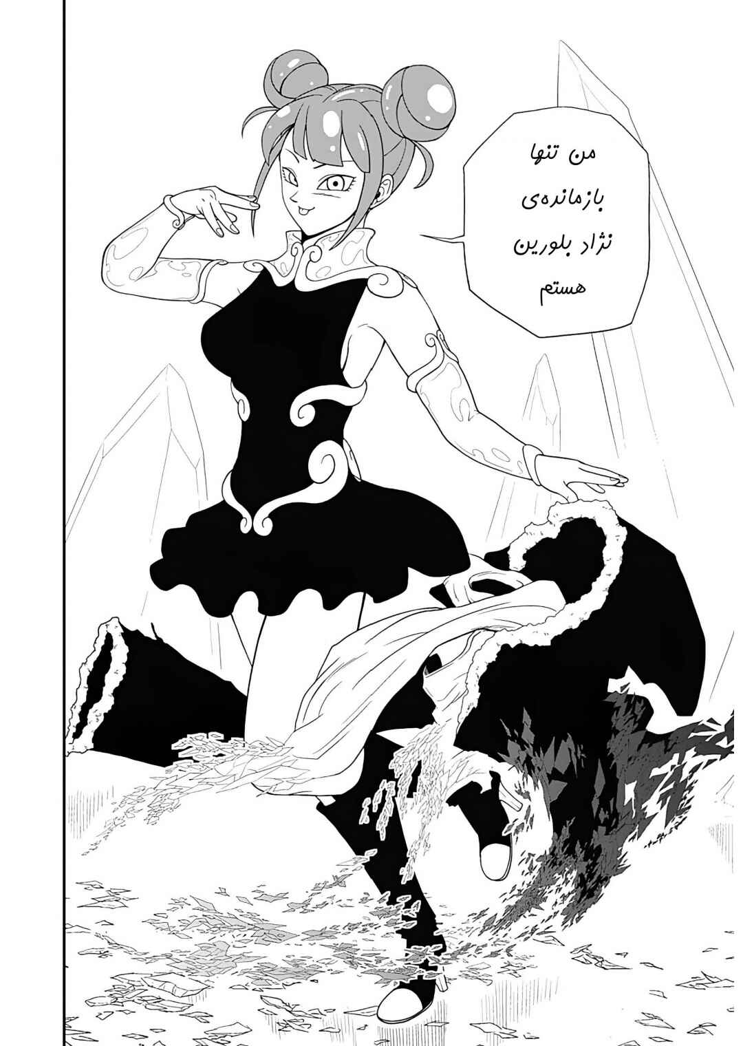 Super Dragon Ball Heroes: Ultra God Mission!!!! Chapter 6 - Page 10