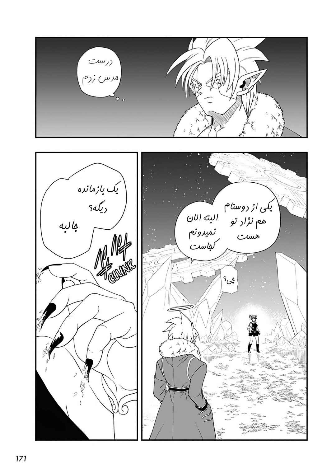 Super Dragon Ball Heroes: Ultra God Mission!!!! Chapter 6 - Page 11
