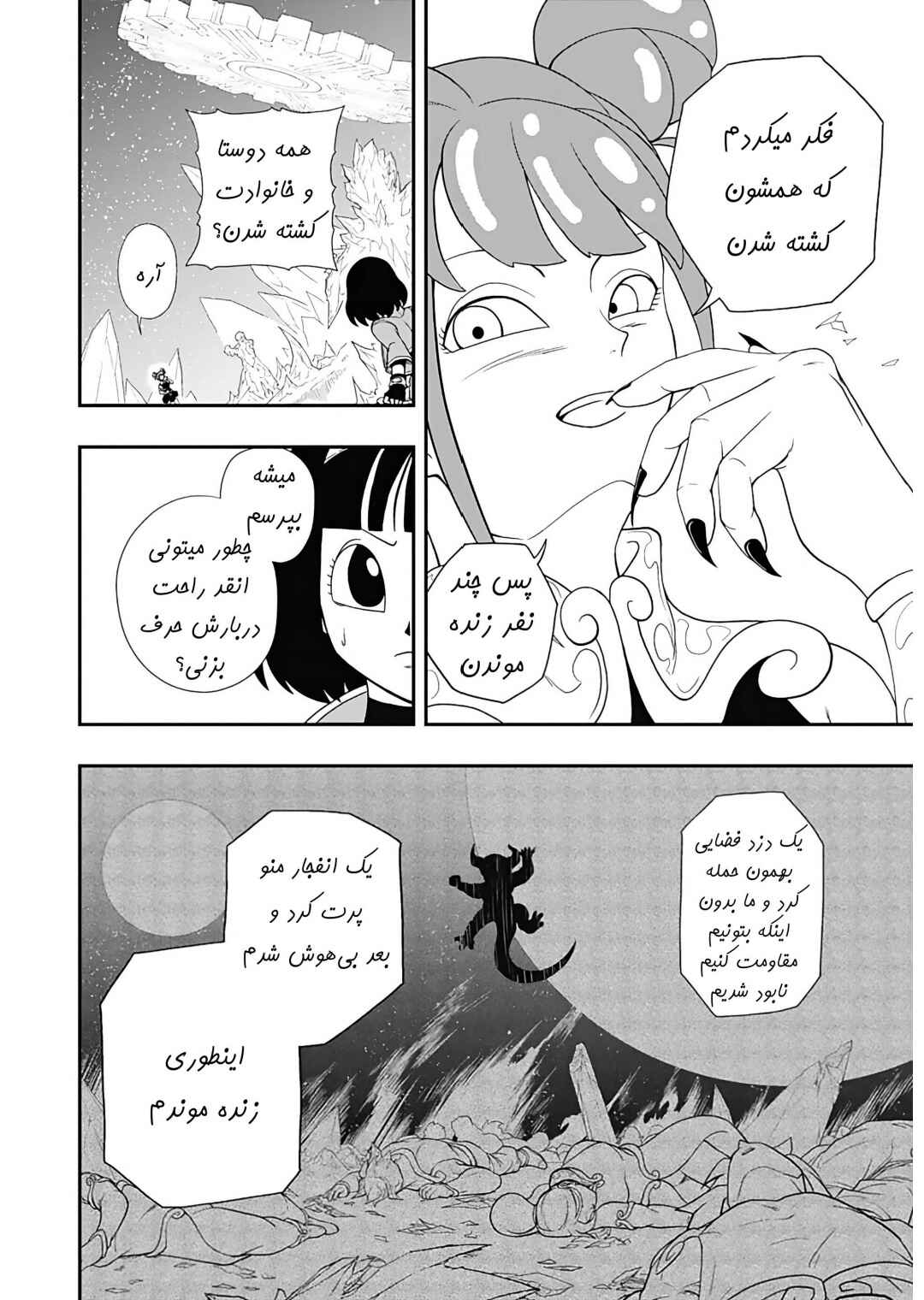 Super Dragon Ball Heroes: Ultra God Mission!!!! Chapter 6 - Page 12
