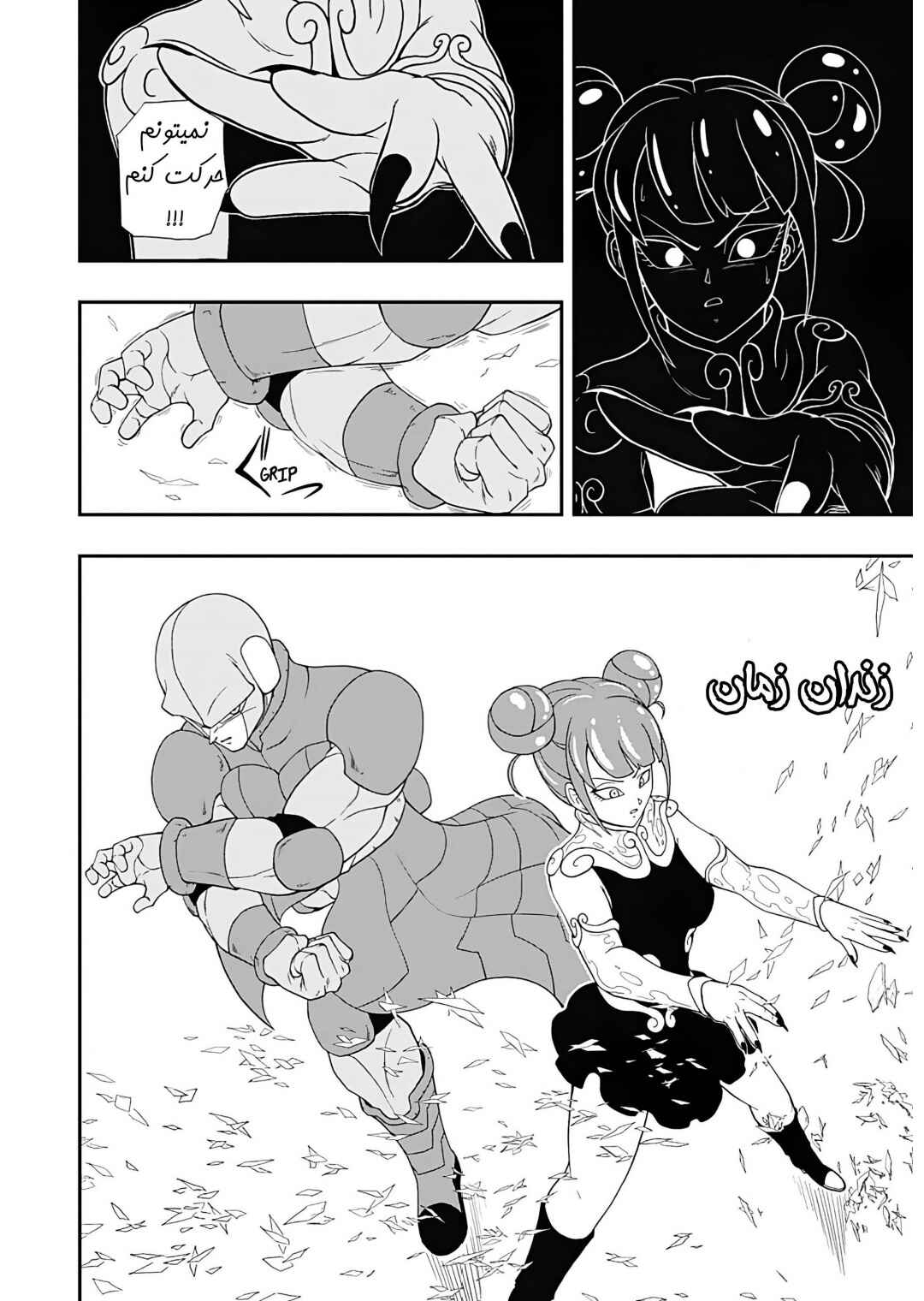 Super Dragon Ball Heroes: Ultra God Mission!!!! Chapter 6 - Page 15