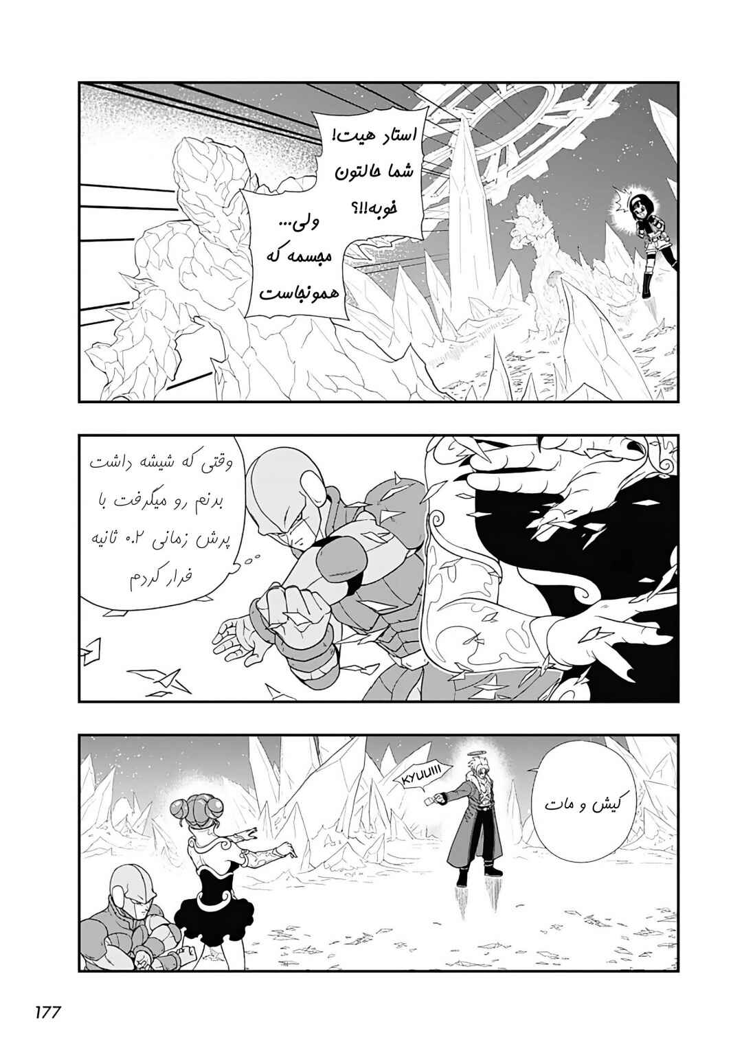 Super Dragon Ball Heroes: Ultra God Mission!!!! Chapter 6 - Page 16