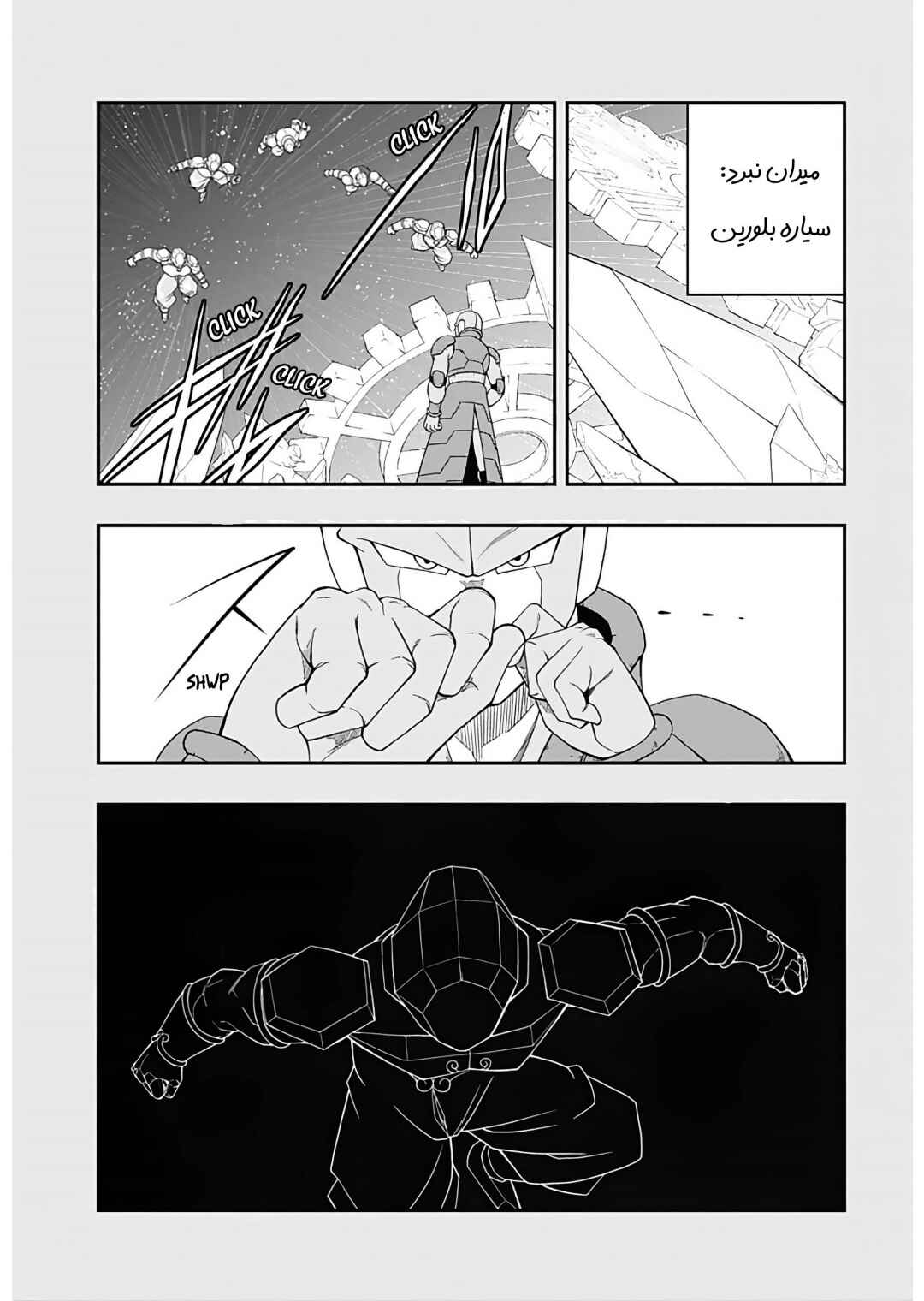 Super Dragon Ball Heroes: Ultra God Mission!!!! Chapter 6 - Page 2