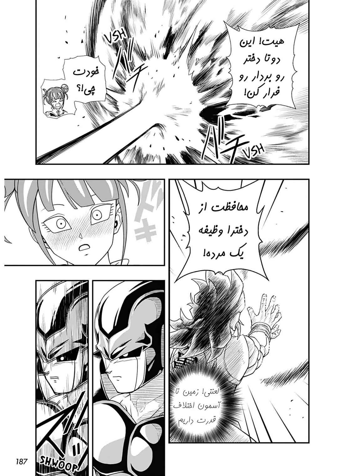 Super Dragon Ball Heroes: Ultra God Mission!!!! Chapter 6 - Page 25