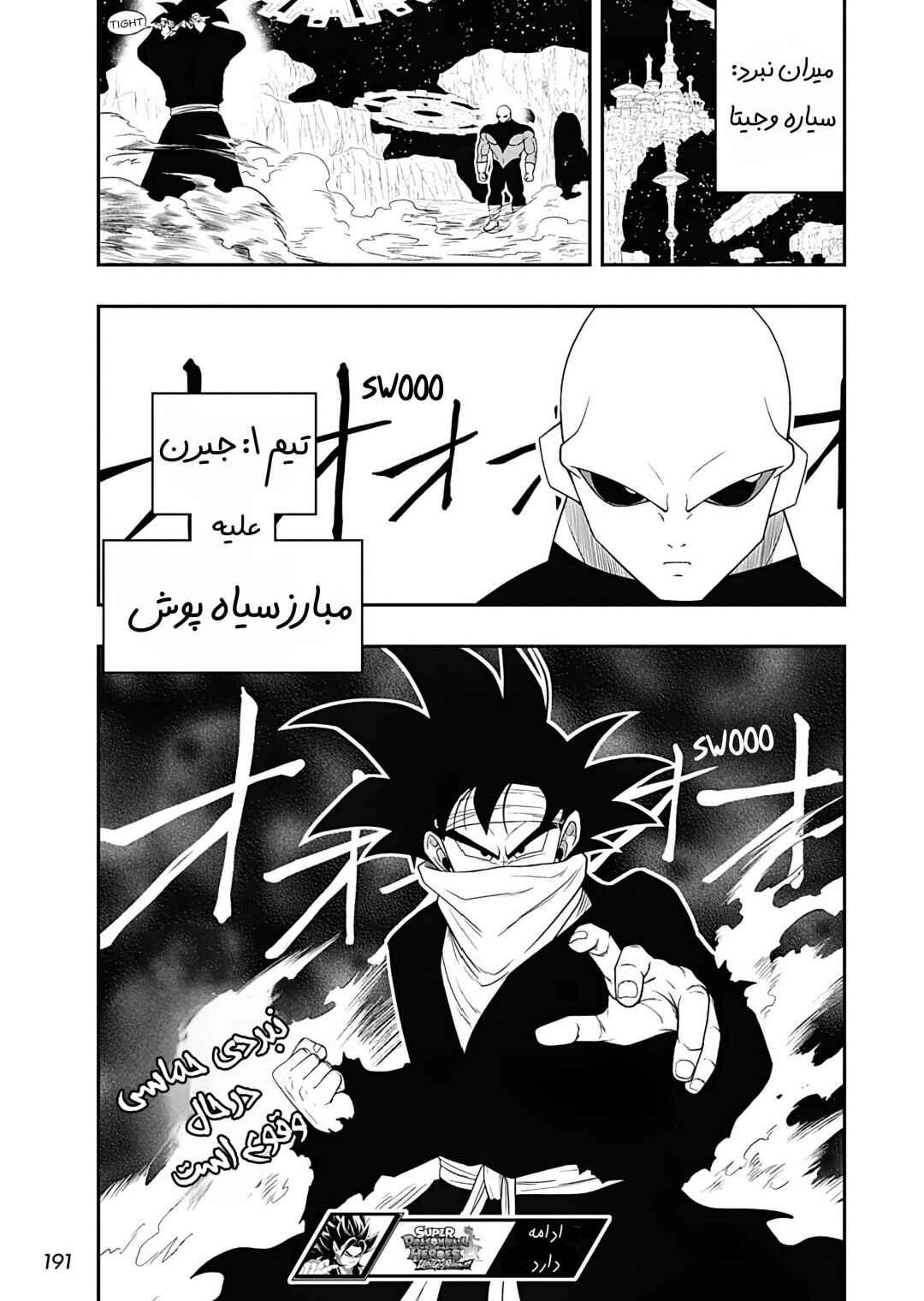 Super Dragon Ball Heroes: Ultra God Mission!!!! Chapter 6 - Page 29