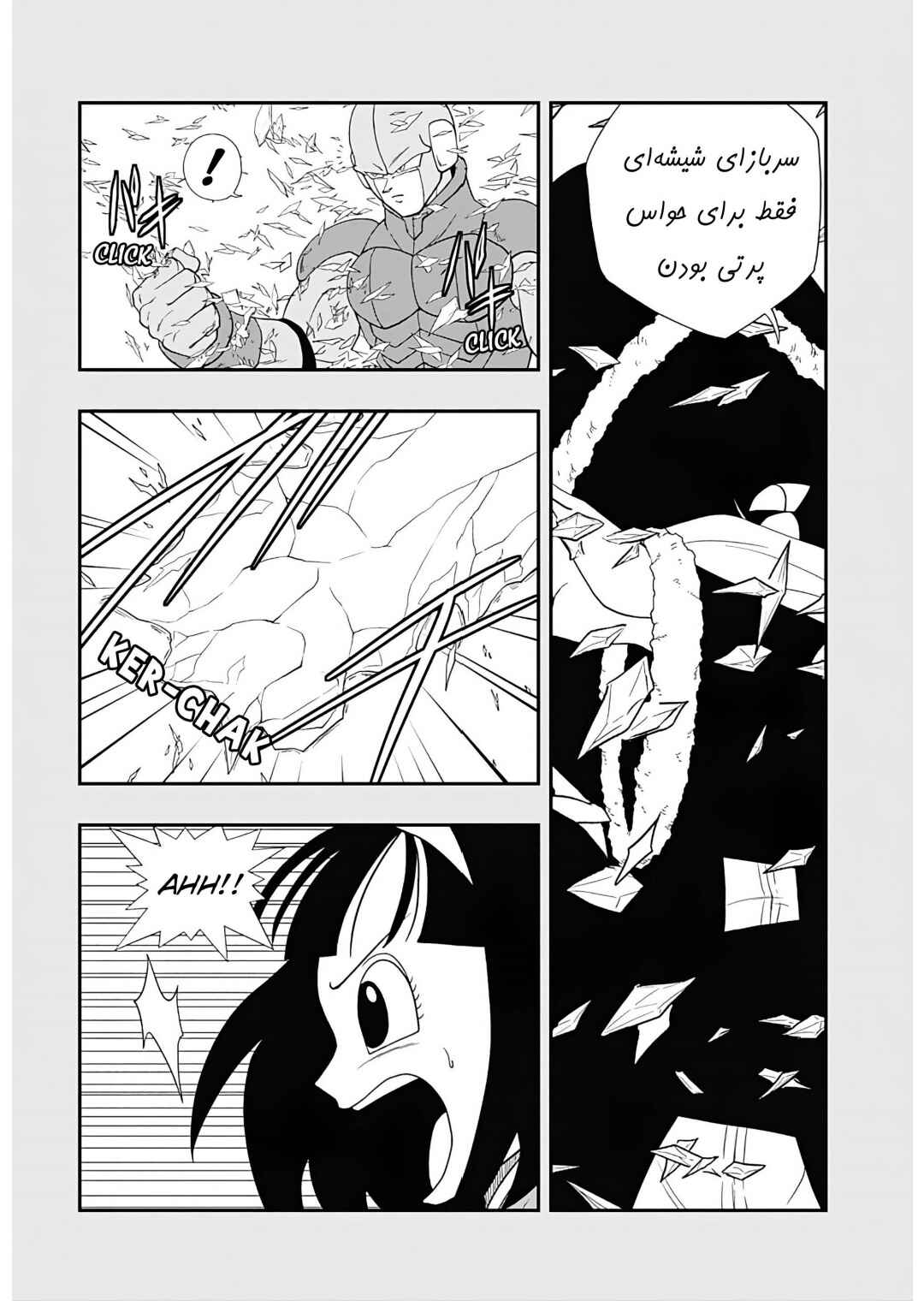 Super Dragon Ball Heroes: Ultra God Mission!!!! Chapter 6 - Page 4