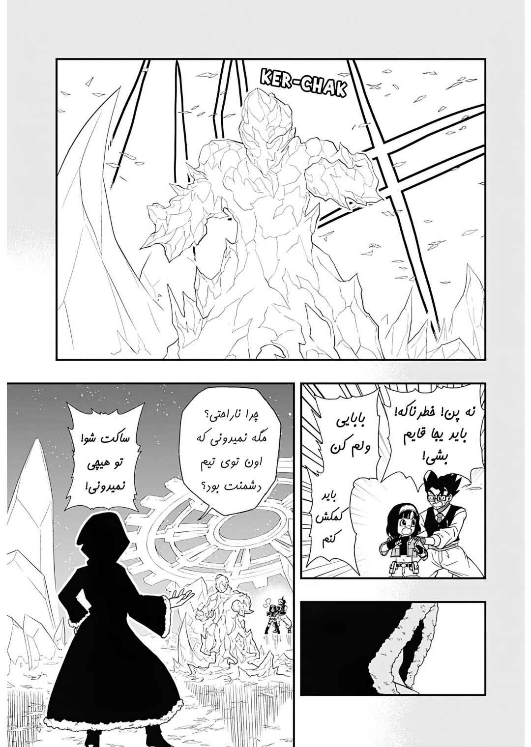 Super Dragon Ball Heroes: Ultra God Mission!!!! Chapter 6 - Page 5