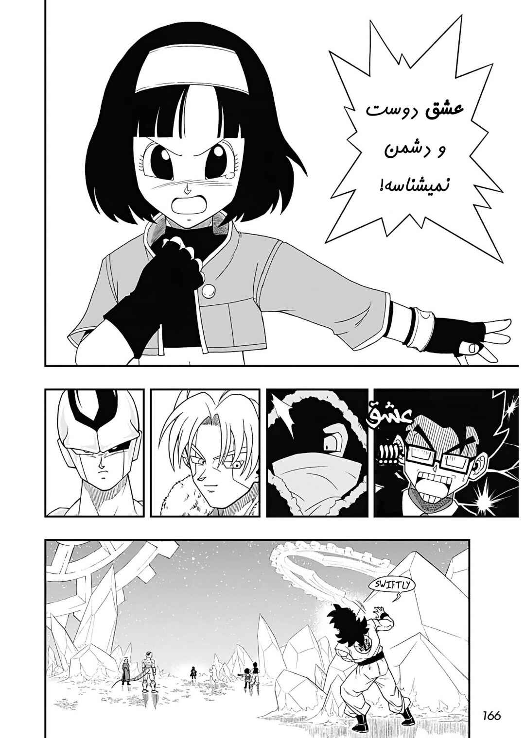 Super Dragon Ball Heroes: Ultra God Mission!!!! Chapter 6 - Page 6
