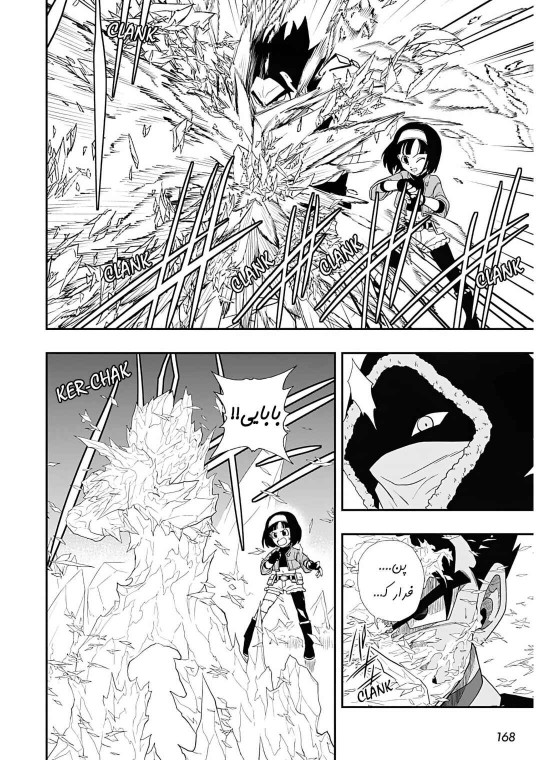 Super Dragon Ball Heroes: Ultra God Mission!!!! Chapter 6 - Page 8