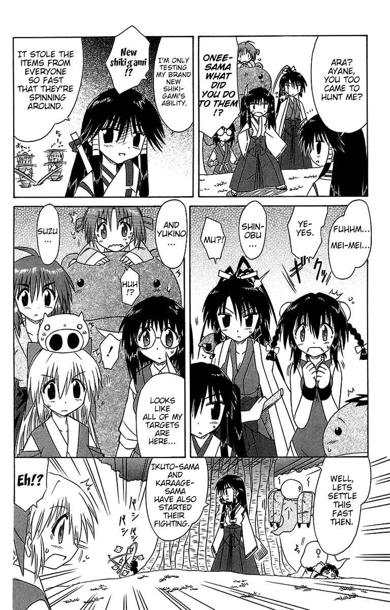 Nagasarete Airantou Chapter 54 - Page 12