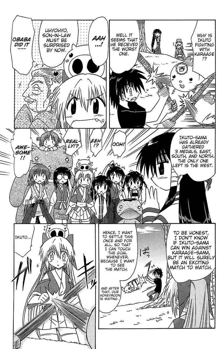 Nagasarete Airantou Chapter 54 - Page 13