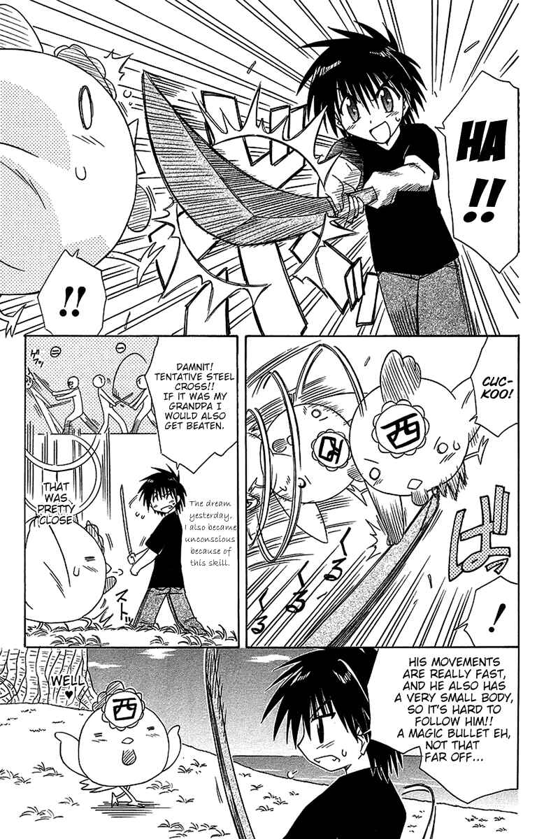 Nagasarete Airantou Chapter 54 - Page 29