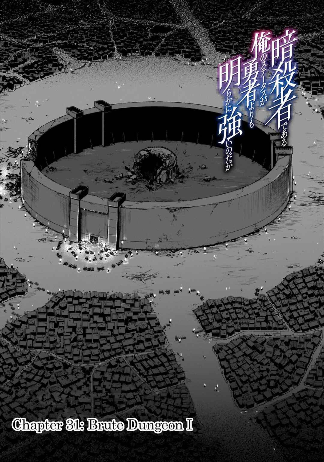 Ansatsusha de Aru Ore no Status ga Yuusha yori mo Akiraka ni Tsuyoi no da ga Chapter 31 - Page 1