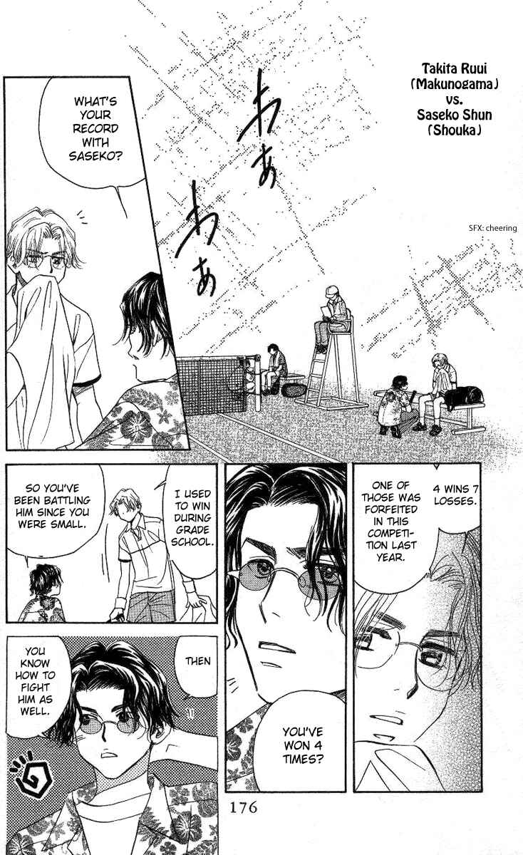 Shanimuni Go Chapter 78 - Page 17