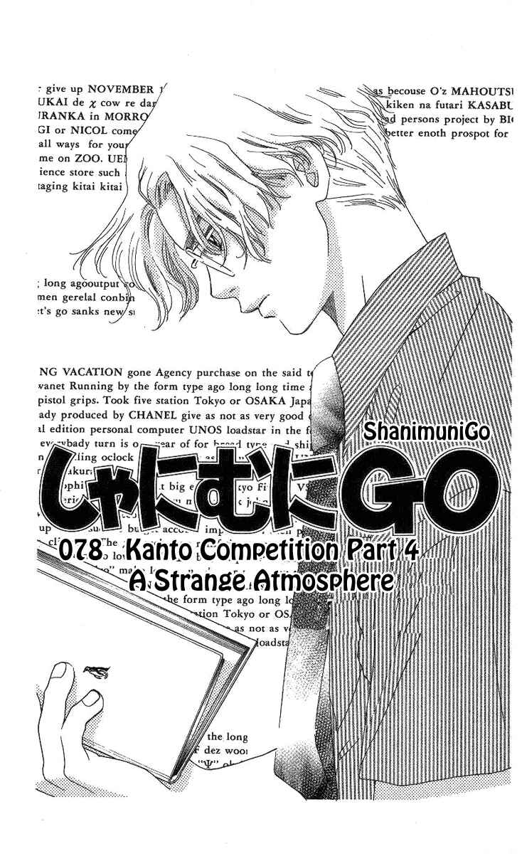 Shanimuni Go Chapter 78 - Page 2