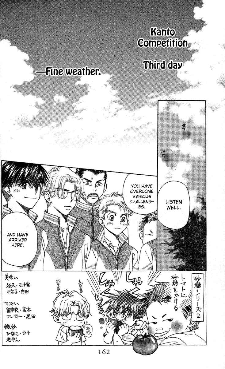 Shanimuni Go Chapter 78 - Page 3