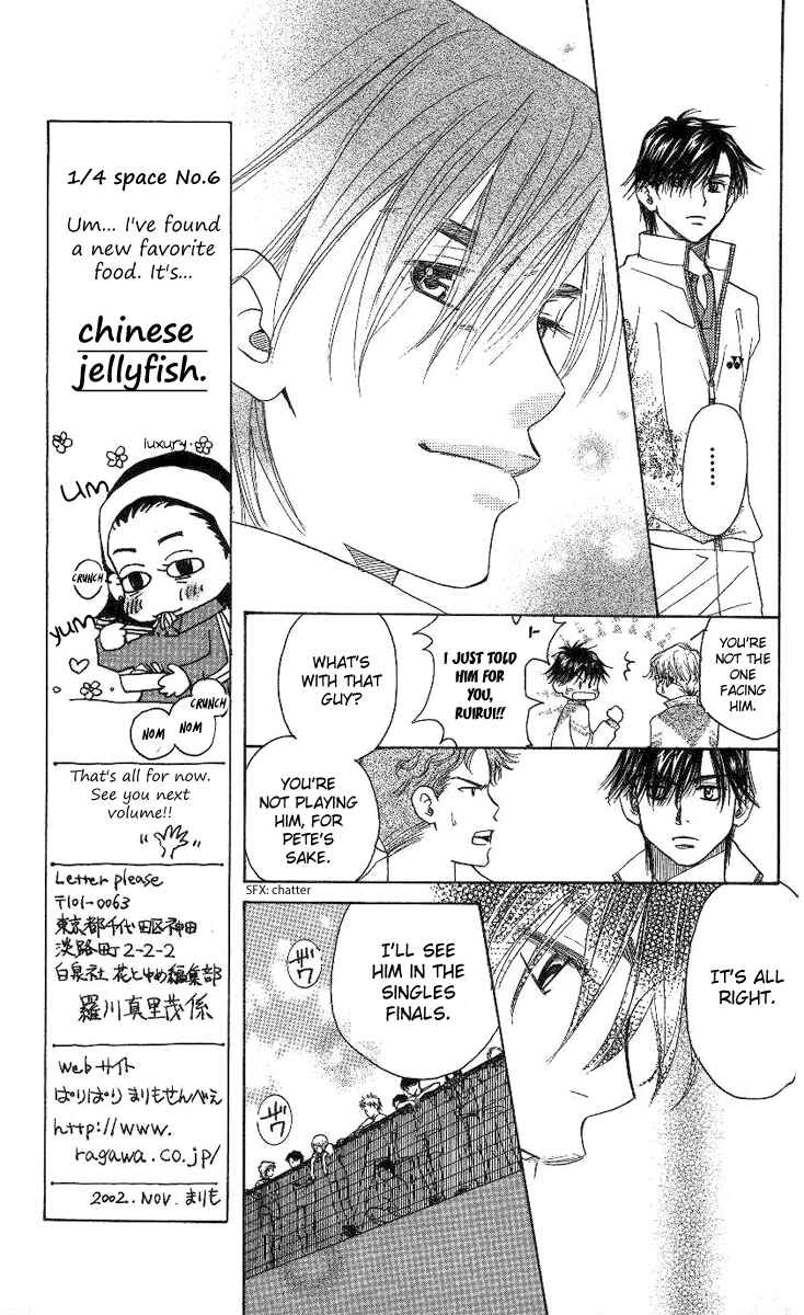 Shanimuni Go Chapter 78 - Page 6