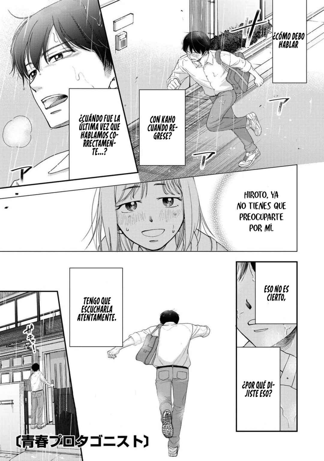 Seishun Protagonist - Boku-tachi wa Ren'ai Kajou Chapter 19 - Page 3