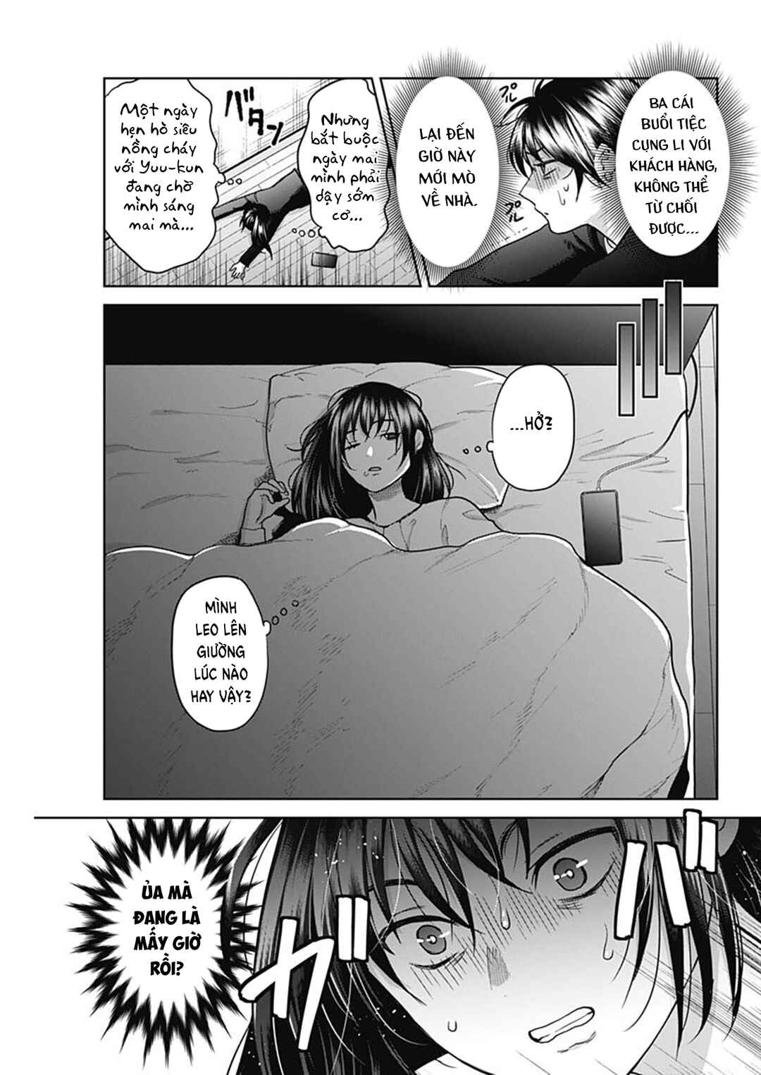 Fuufu no Hiketsu wa Banshaku Desu Chapter 1 - Page 12