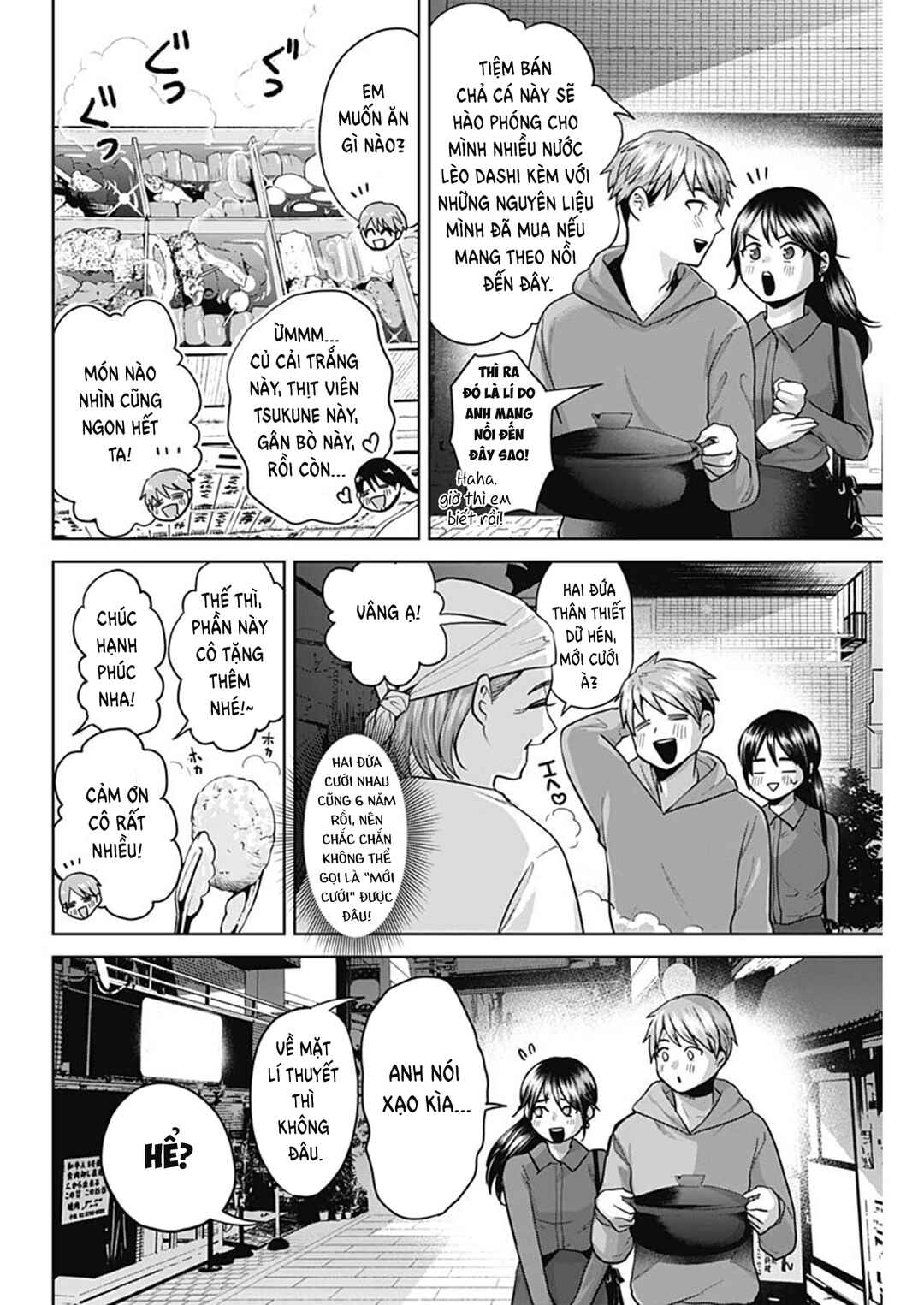 Fuufu no Hiketsu wa Banshaku Desu Chapter 1 - Page 17