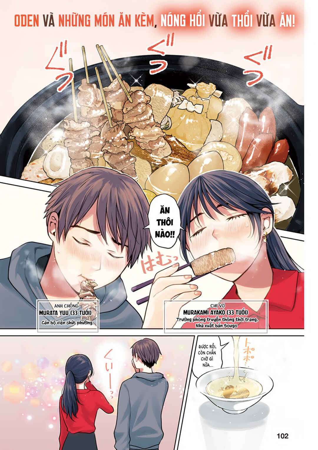 Fuufu no Hiketsu wa Banshaku Desu Chapter 1 - Page 3