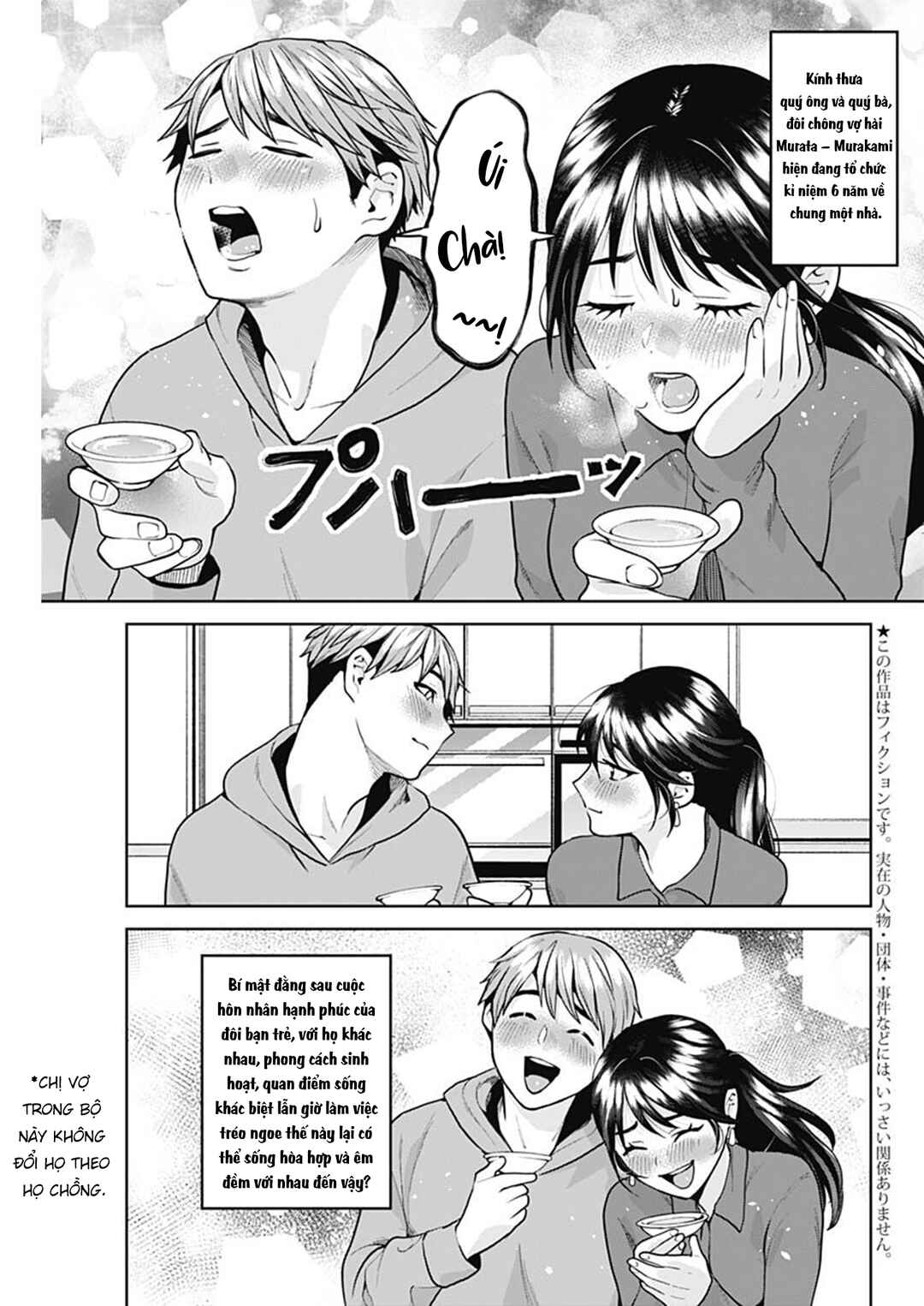 Fuufu no Hiketsu wa Banshaku Desu Chapter 1 - Page 4