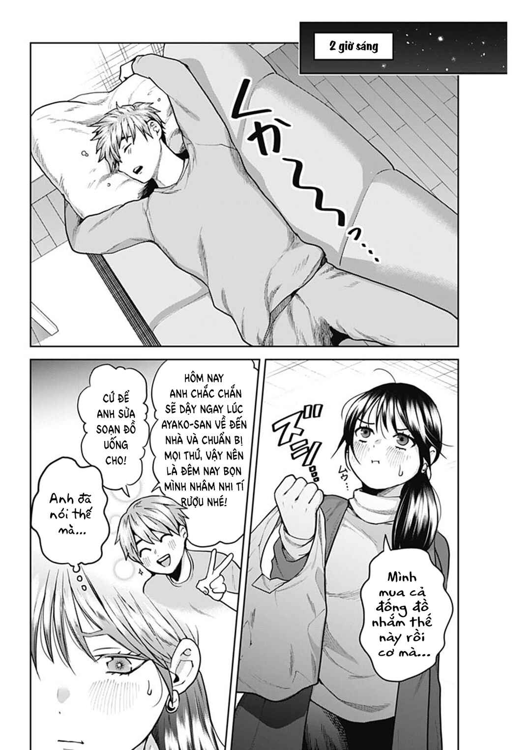 Fuufu no Hiketsu wa Banshaku Desu Chapter 1 - Page 5