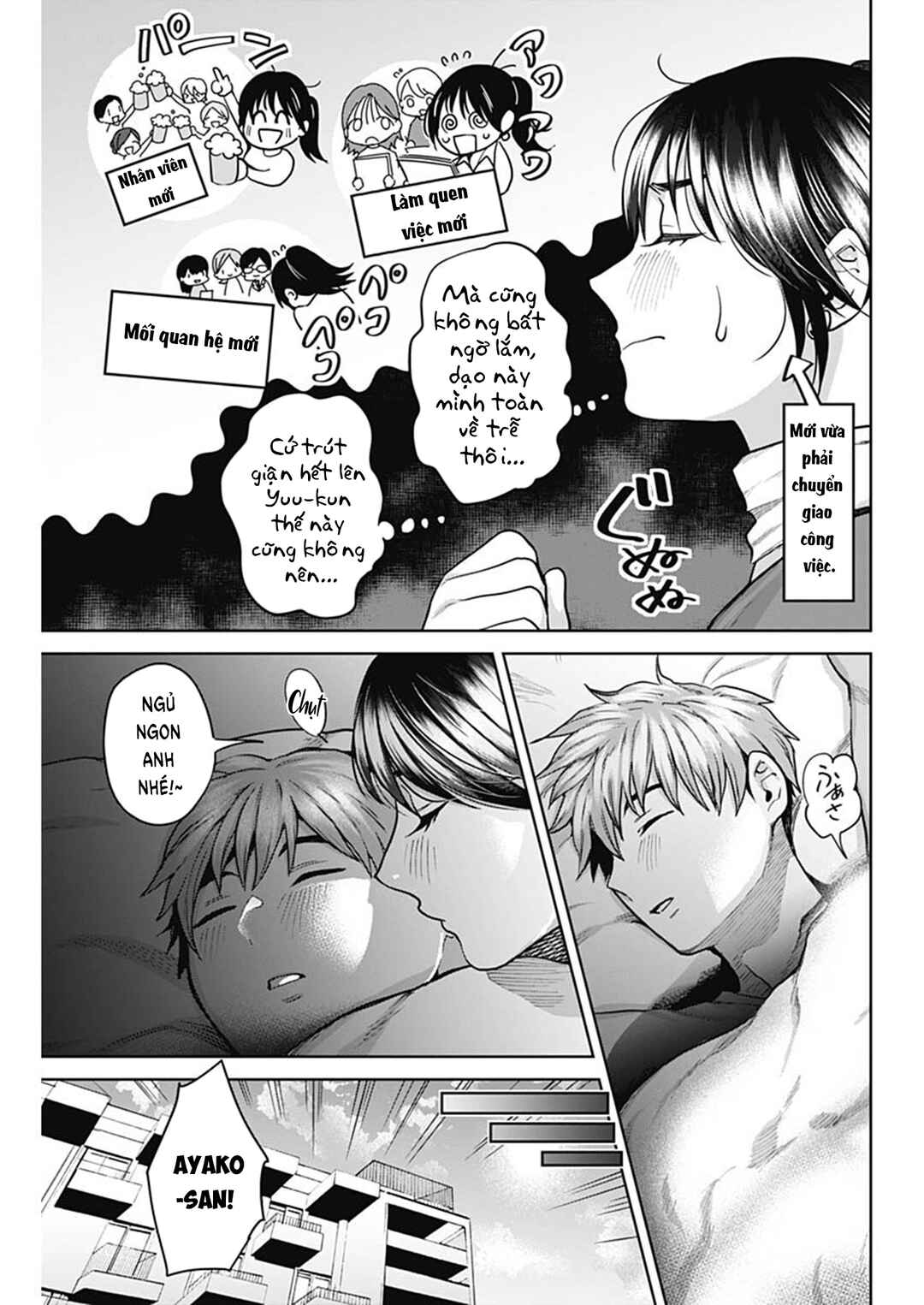 Fuufu no Hiketsu wa Banshaku Desu Chapter 1 - Page 6