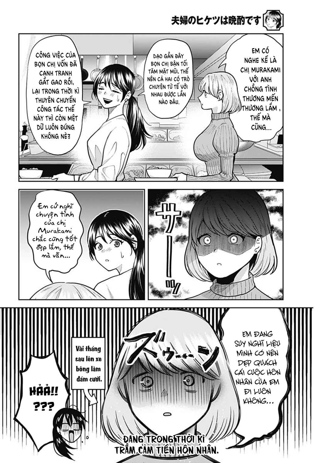 Fuufu no Hiketsu wa Banshaku Desu Chapter 1 - Page 9