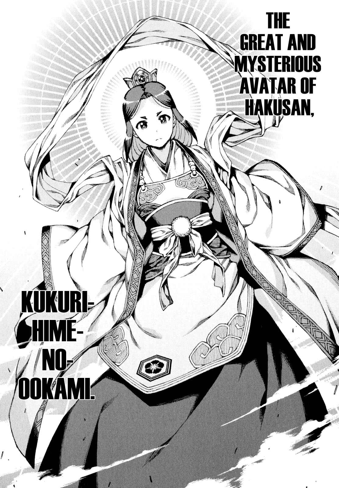 Tsugumomo Chapter 66 - Page 14