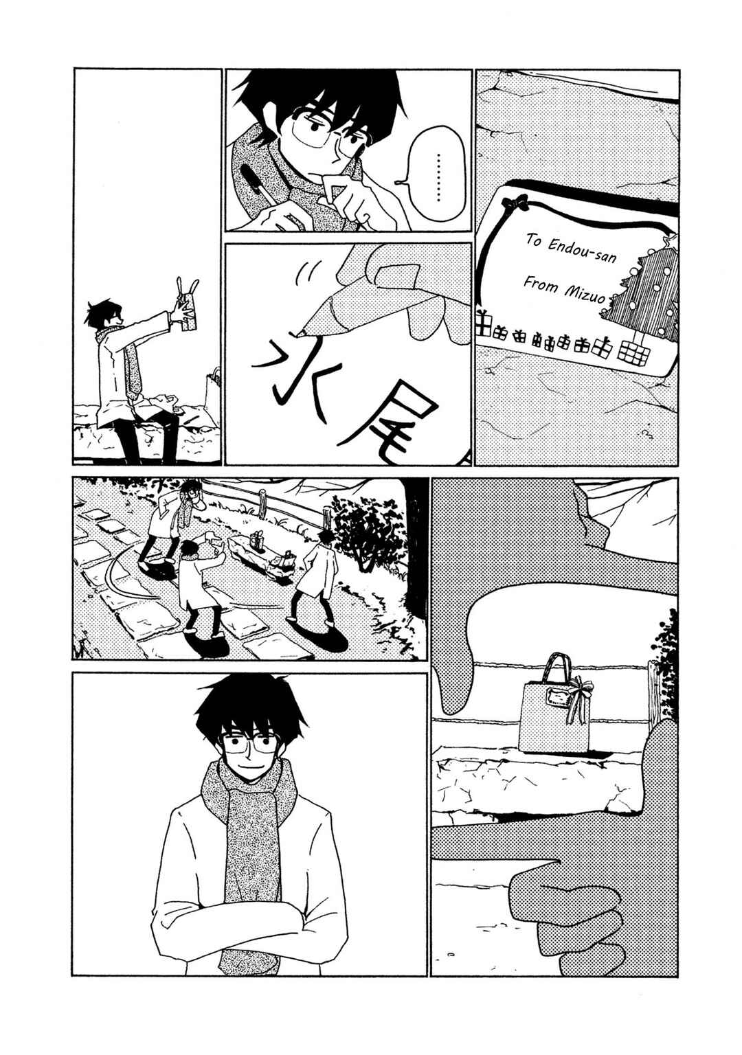 Tower of the Sun Chapter 5 - Page 6