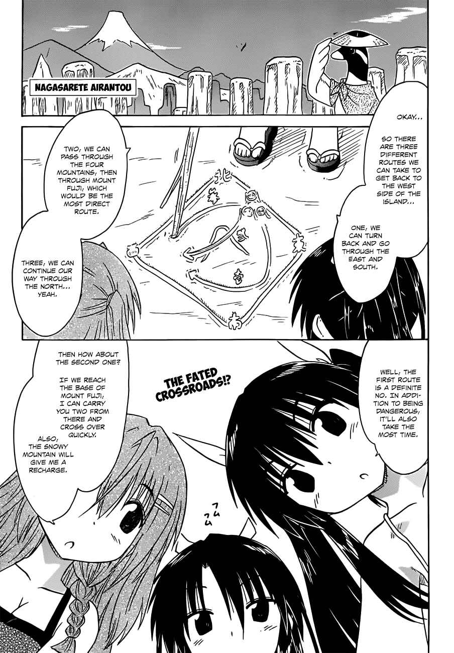 Nagasarete Airantou Chapter 138 - Page 1