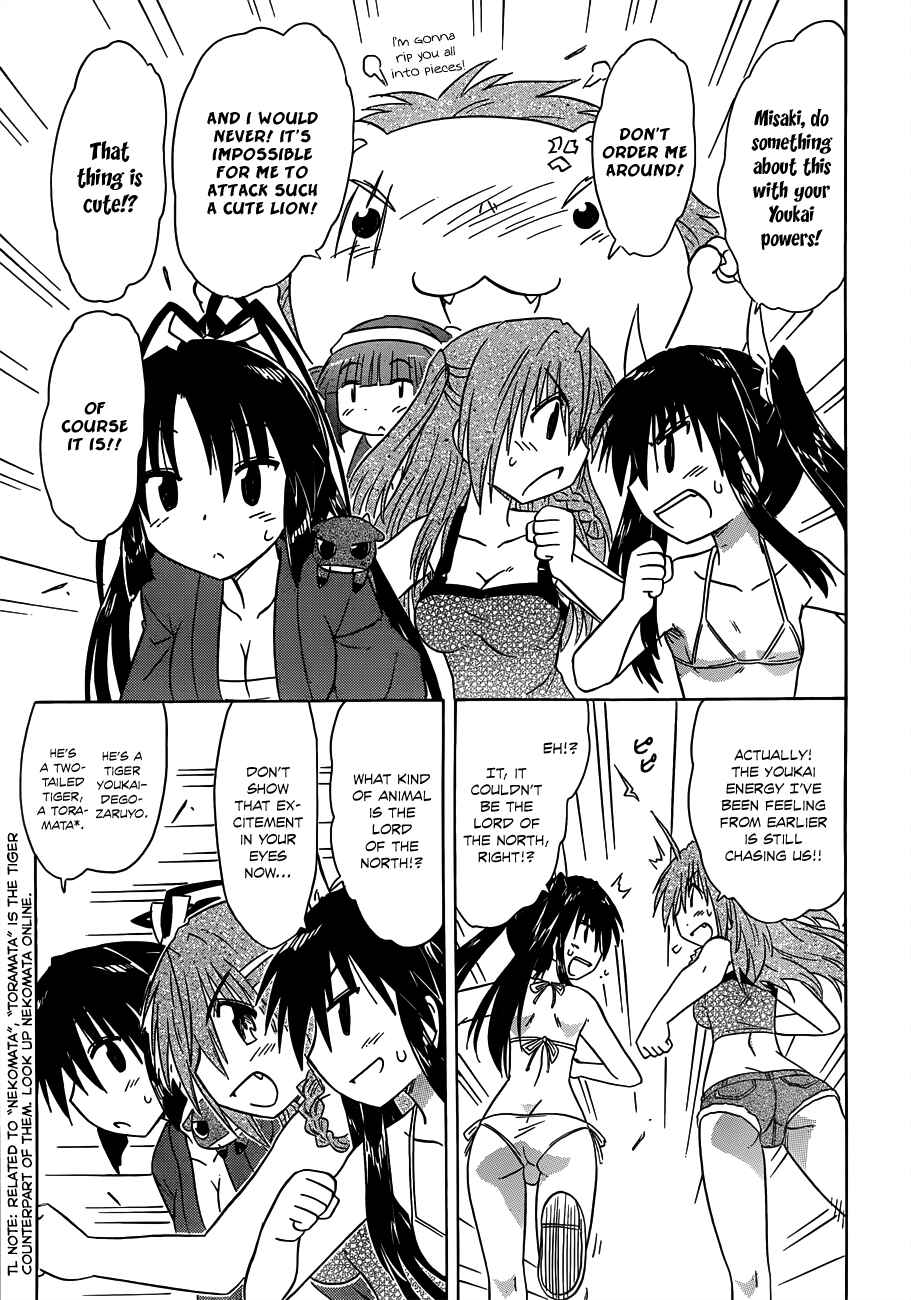 Nagasarete Airantou Chapter 138 - Page 11