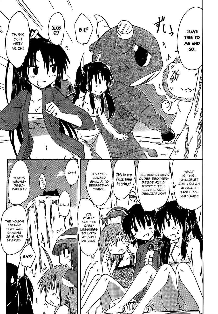 Nagasarete Airantou Chapter 138 - Page 13