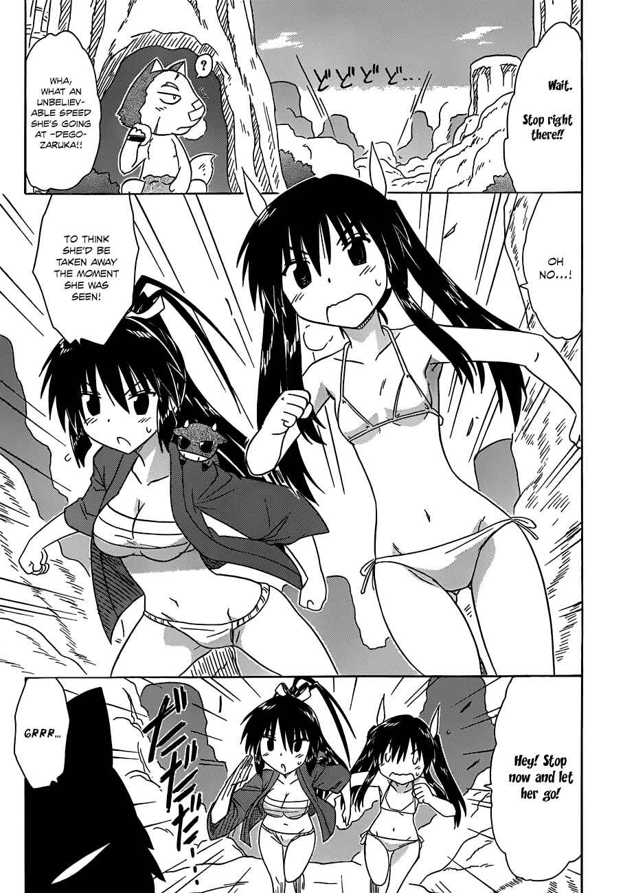Nagasarete Airantou Chapter 138 - Page 15