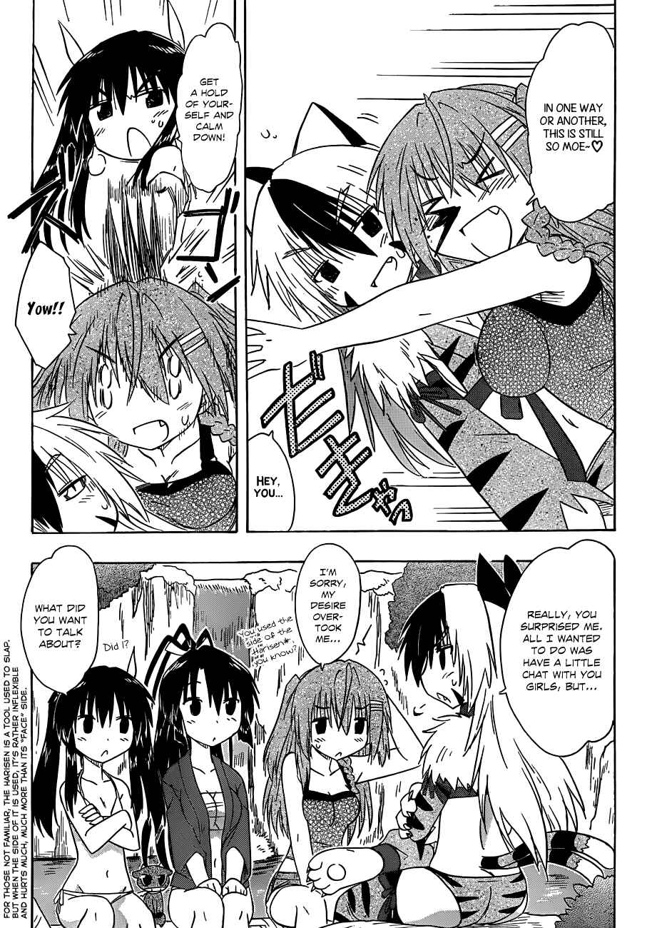 Nagasarete Airantou Chapter 138 - Page 19