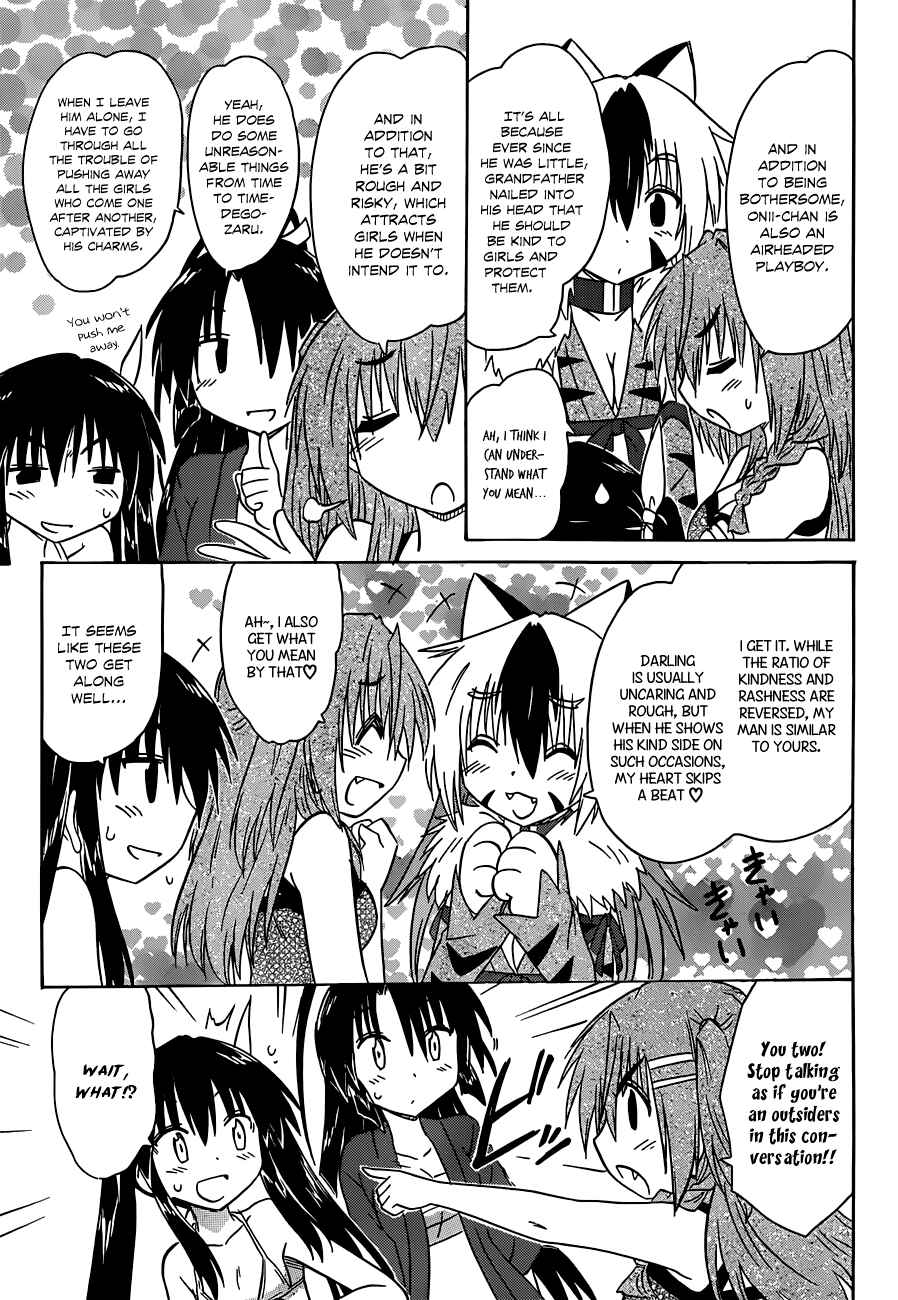 Nagasarete Airantou Chapter 138 - Page 23