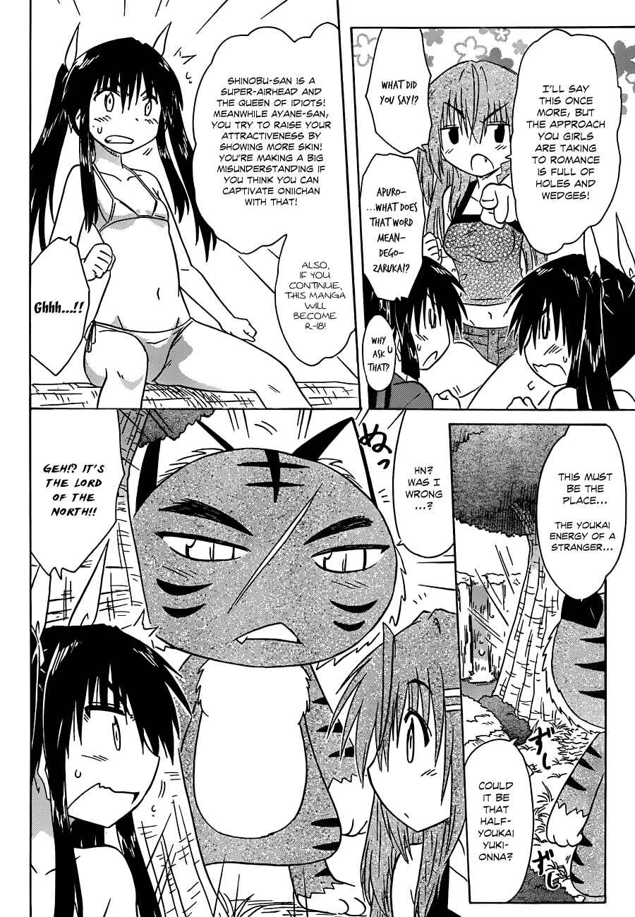 Nagasarete Airantou Chapter 138 - Page 24
