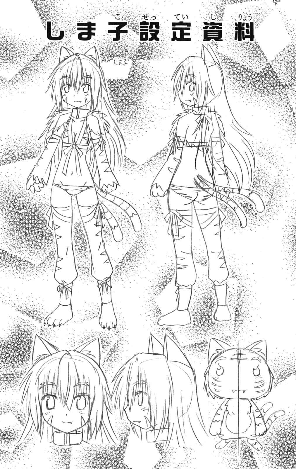 Nagasarete Airantou Chapter 138 - Page 27