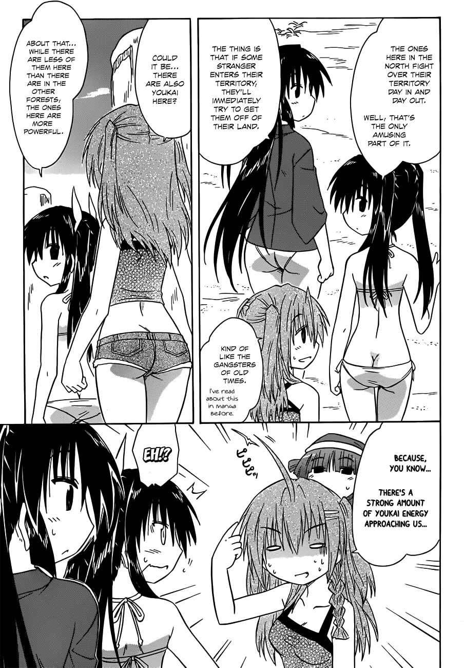 Nagasarete Airantou Chapter 138 - Page 3