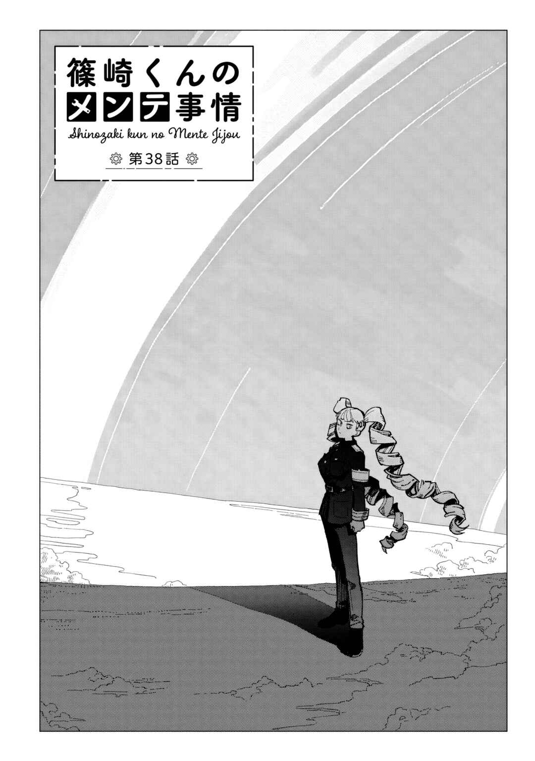 Shinozaki-kun no Mente Jijou Chapter 38 - Page 2