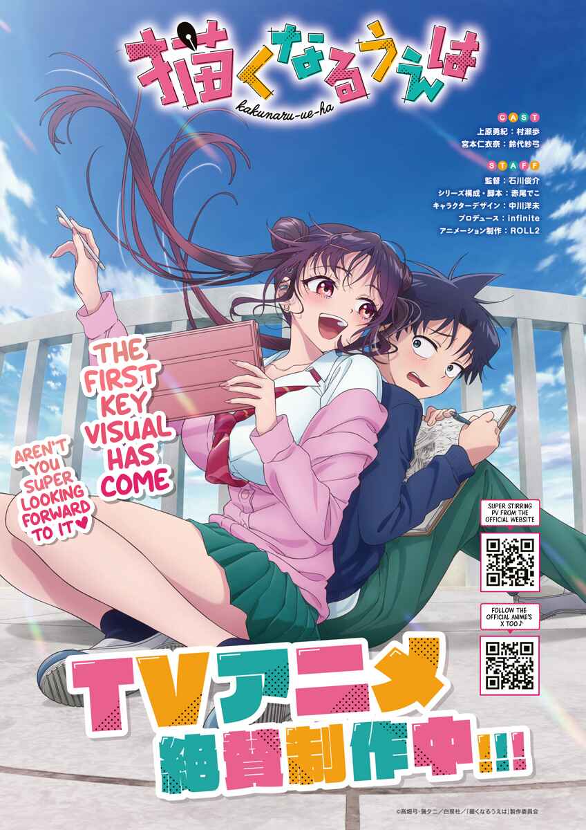 Kakunaru Ue wa Chapter 57 - Page 1
